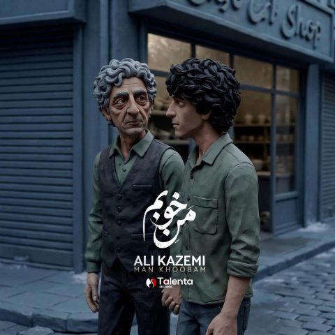 دانلود آهنگ علی کاظمی من خوبم